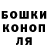 Каннабис конопля Antoniya Kosheleva