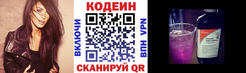 Кодеин напиток Lean (лин) Купить где Вязники