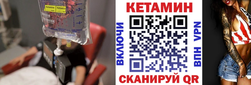 Кетамин ketamine  Купить закладки  Вязники 