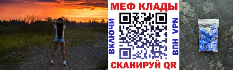 Купить закладки  Вязники  МЕФ мука 